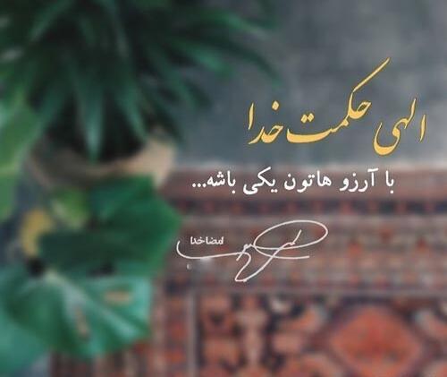 عکس نوشته های آرزوی خوب برای دیگران