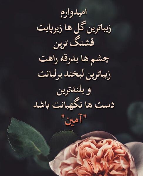 عکس نوشته های آرزوی خوب برای دیگران