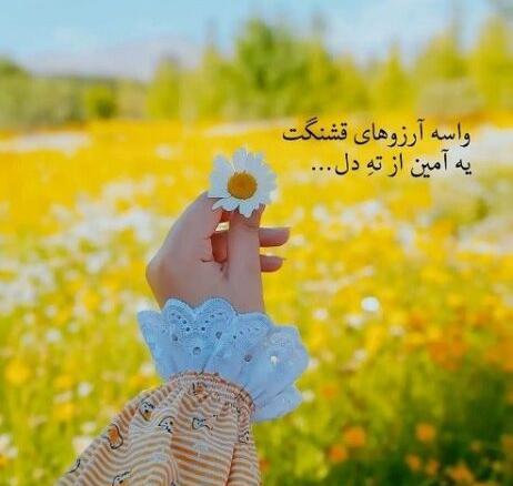 عکس نوشته های آرزوی خوب برای دیگران