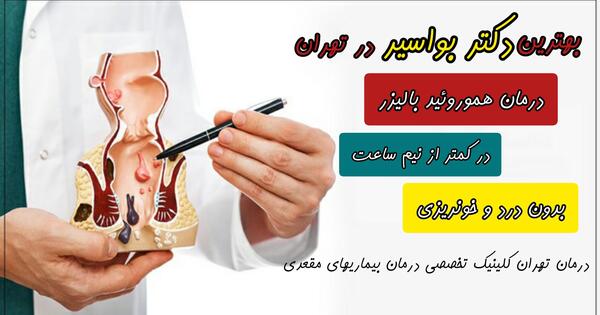 عکس بواسیر خارجی