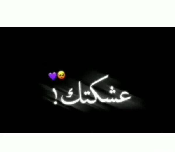 آهنگ عربي عکس نوشته عاشقانه عربی جدید