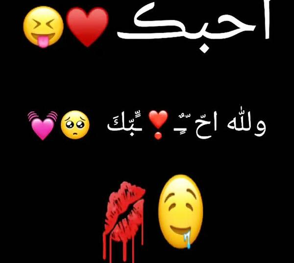 آهنگ عربي عکس نوشته عاشقانه عربی جدید