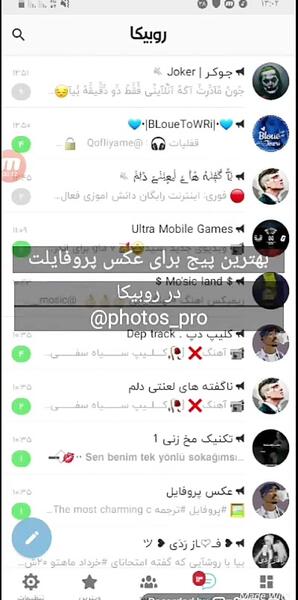 عکس نوشته برای پروفایل روبیکا دخترانه