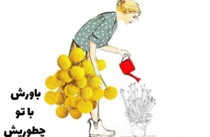 عکس های انگیزشی پزشکی