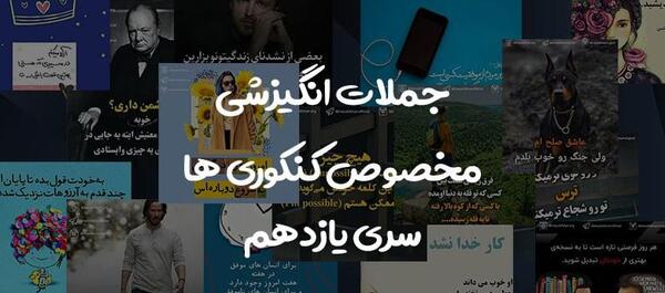 عکس های انگیزشی پزشکی