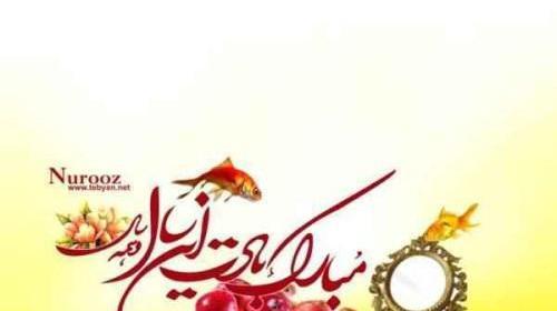 عکس های سال نوی