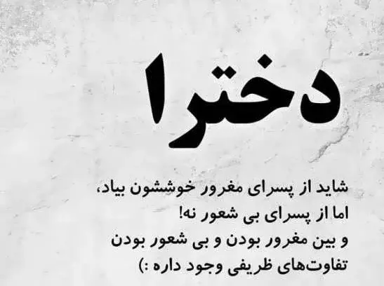 عکس های پروفایل گنگ دخترانه