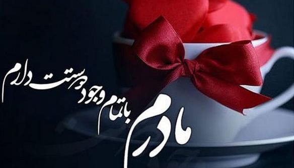 عکس های روز مادر برای پروفایل