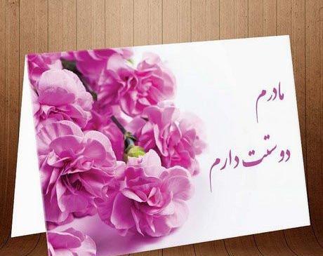 عکس های روز مادر برای پروفایل