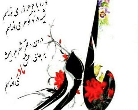 عکس های روز مادر برای پروفایل