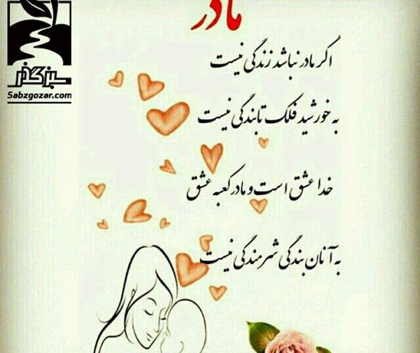 عکس نوشته روز مادر جدید