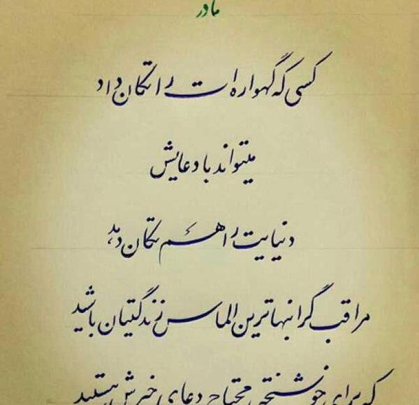 عکس نوشته روز مادر جدید
