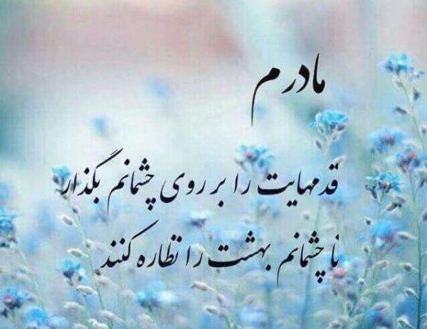 عکس نوشته روز مادر جدید