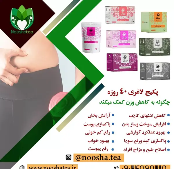 عکس پک های لاغری نیوشا