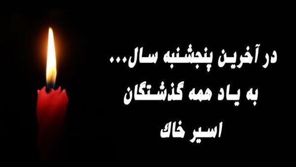 پروفایل عکس نوشته پنجشنبه و دلتنگی