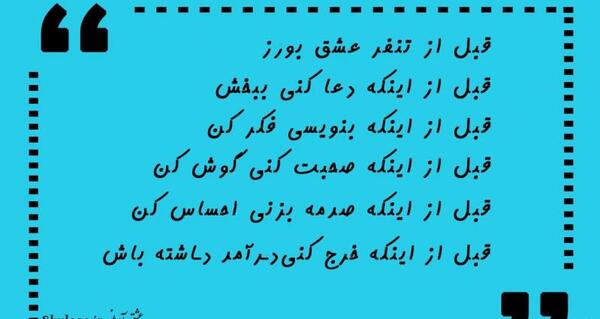 عکس نوشته درباره زندگی خوب