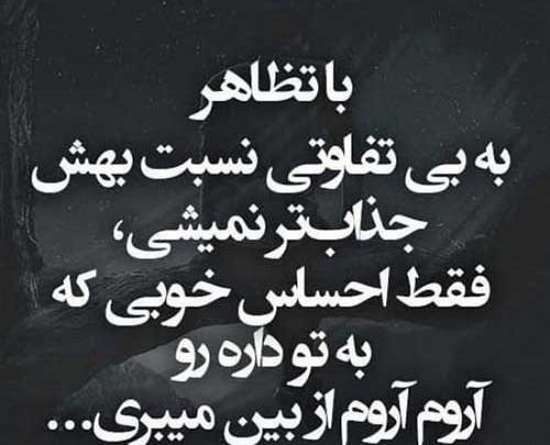 عکس نوشته بی تفاوتی عشق