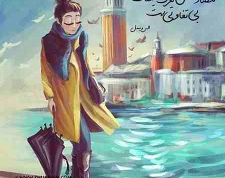 عکس نوشته بی تفاوتی عشق