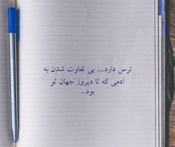 عکس نوشته بی تفاوتی عشق
