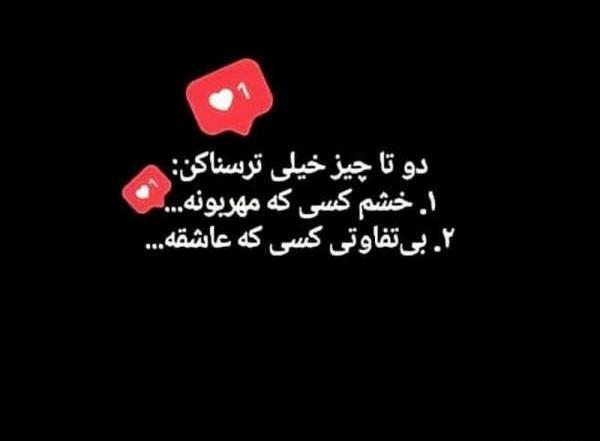 عکس نوشته بی تفاوتی عشق