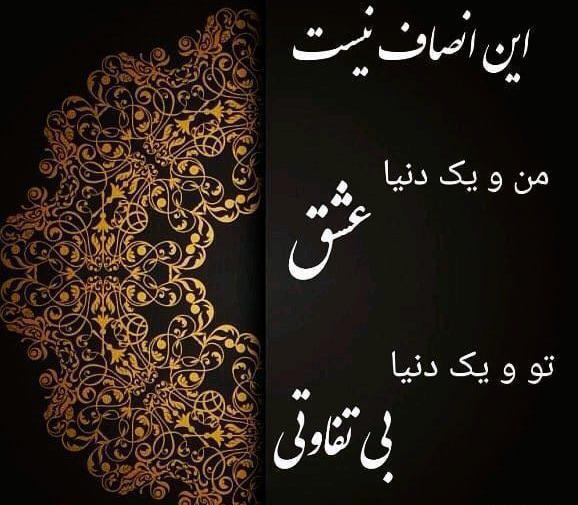 عکس نوشته بی تفاوتی عشق