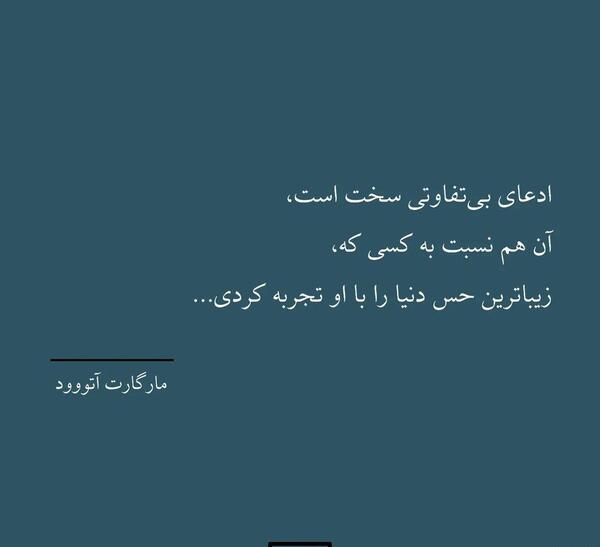 عکس نوشته بی تفاوتی عشق