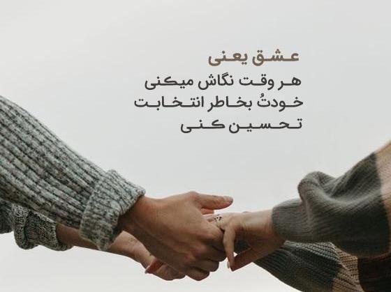 عکس نوشته های معنی دار عاشقانه