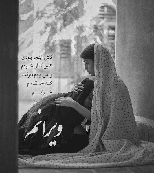 عکس نوشته قشنگ و عاشقانه