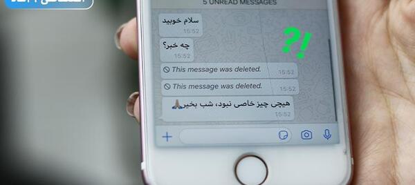 عکس های حذف شده ایفون