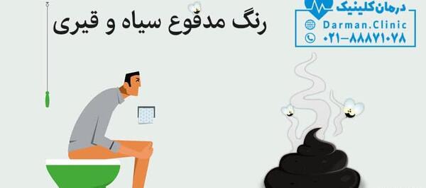 عکس مدفوع سیاه رنگ