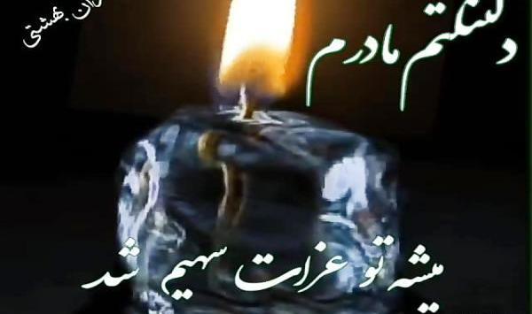 عکس پنجشنبه های دلتنگی مادربزرگ
