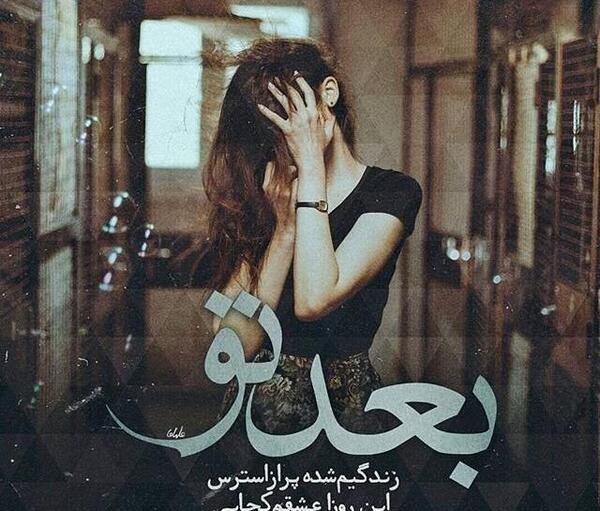 عکس نوشته های عاشقانه دخترانه