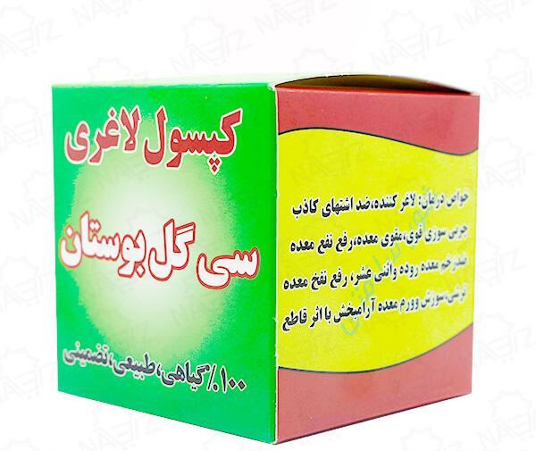 عکس انواع قرص های لاغری