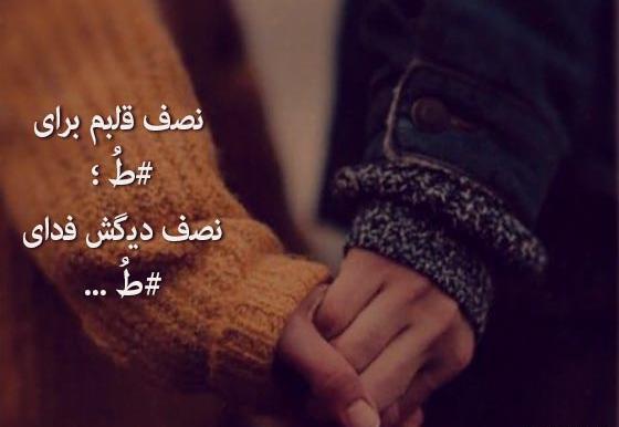 عکس نوشته عاشقانه مذهبی برای همسر