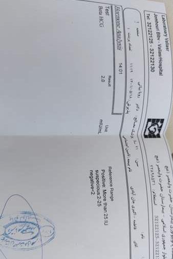 عکس تست بارداری منفی