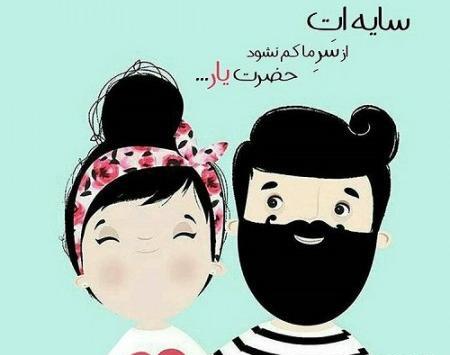 عکس نوشته تبریک روز مرد به دوست پسر