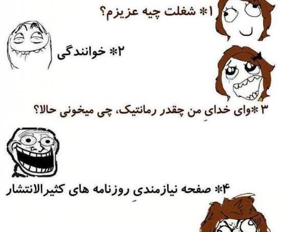 عکس نوشته های طنز خنده دار
