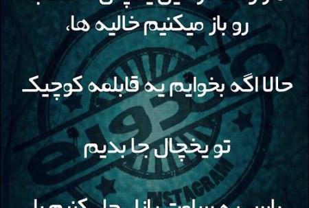 عکس نوشته های طنز خنده دار