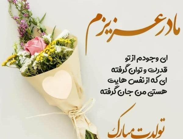 عکس های تولدت مبارک عزیزم