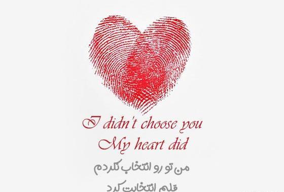 عکس نوشته عاشقانه انگلیسی همراه با ترجمه
