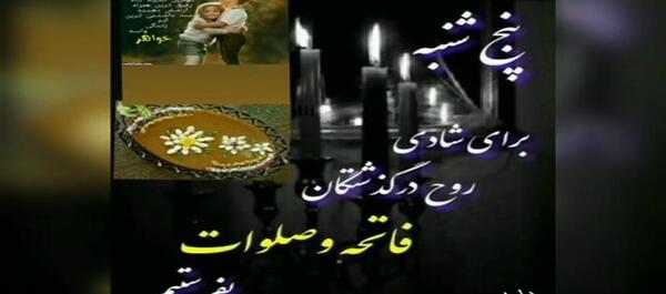 عکس پنجشنبه های دلتنگی خواهر