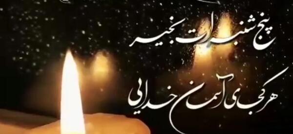 عکس پنجشنبه های دلتنگی خواهر