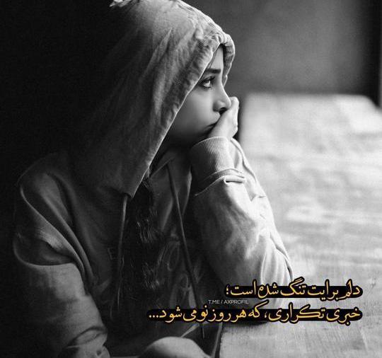 عکس های غمگین دخترانه قلب شکسته