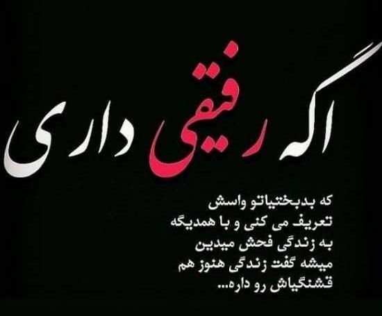 عکس نوشته های عاشقانه طعنه دار