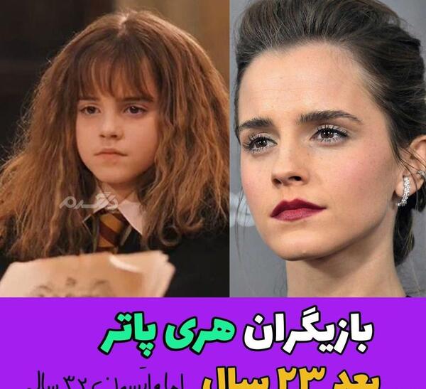 عکس های هری پاتر جدید