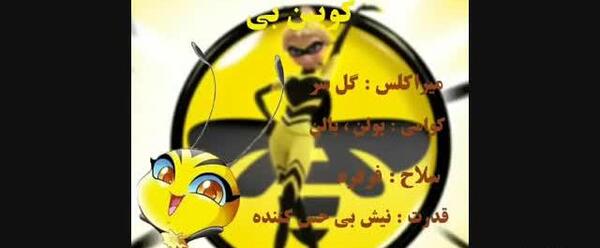 عکس تمام ابر قهرمان های لیدی باگ