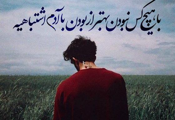 عکس نوشته های عاشقانه و تیکه دار جدید