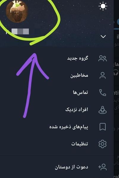 چرا عکس های پروفایل تلگرام باز نمیشه