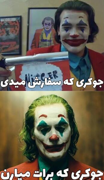 عکس های جوکر واقعی