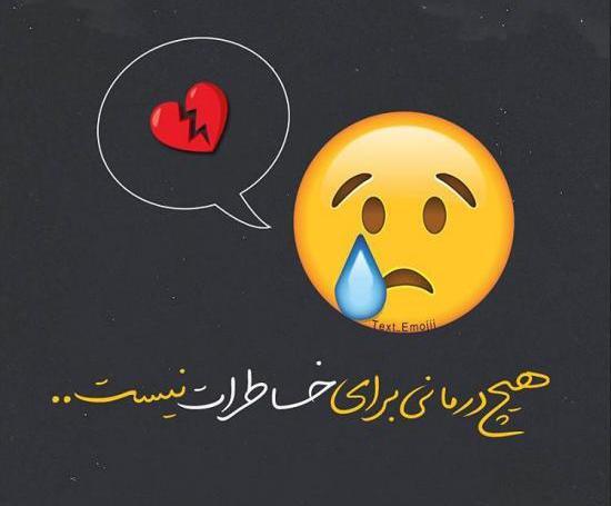 عکس های پروفایل طعنه زدن